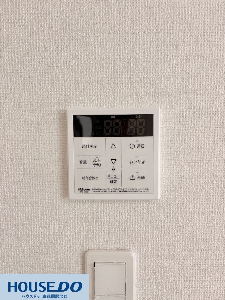 キッチンやお部屋からでも手軽にお風呂の準備ができる便利なリモコンパネル!自動お湯はり機能付きで、家事の合間でもスムーズに準備が整います♪見やすい液晶表示とシンプルなボタン配置で操作もスムーズ☆