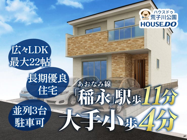 【外観パース】