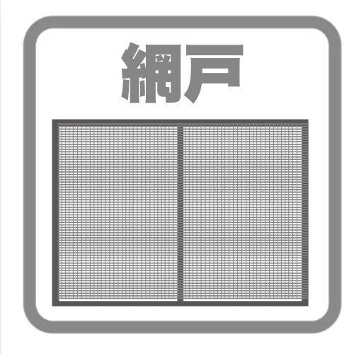 【網戸】
網戸が標準装備されているため、後付けの手間がなく追加費用もかかりません!
入居したその日から快適に風を取り込めて、虫の侵入も防げ、コストも手間も抑えられる点が嬉しいポイントです!