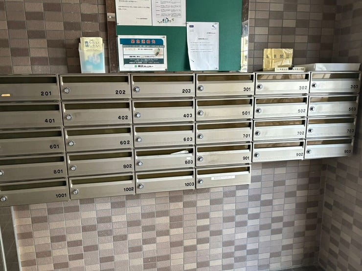 集合郵便受