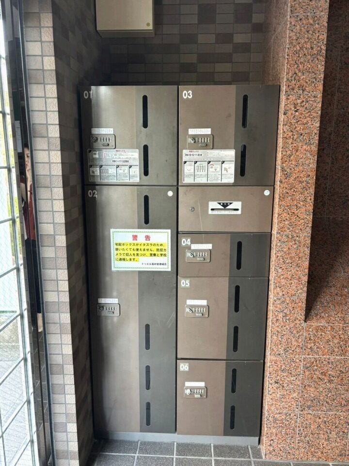 宅配ボックス