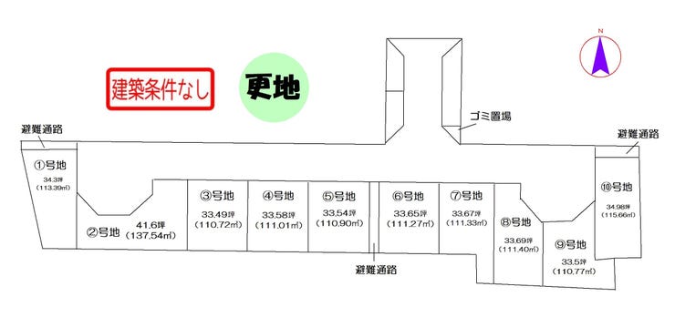 【区画図】
①号地♪
お好きなハウスメーカー・工務店で建築可能です♪