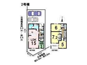 名古屋市北区東味鋺３丁目