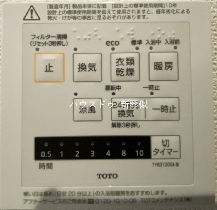 暖房から衣類乾燥、換気、涼風と便利機能付き