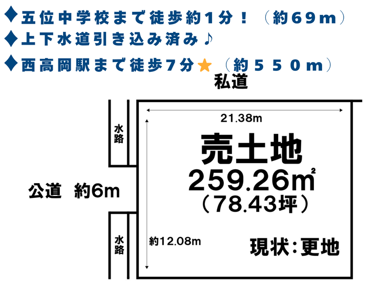 【外観】
*外観*