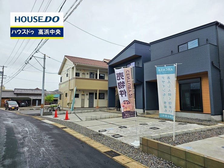 ぜひハウスドゥ高浜中央にご相談ください!お客様の諸事情を考慮し、最適な住宅ローンプランをご提案させていただきます。まずはハウスドゥ高浜中央に、お話をお聞かせください。