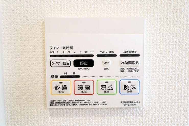 浴室換気乾燥機 同仕様
雨の日のお洗濯に便利な浴室換気乾燥機♪