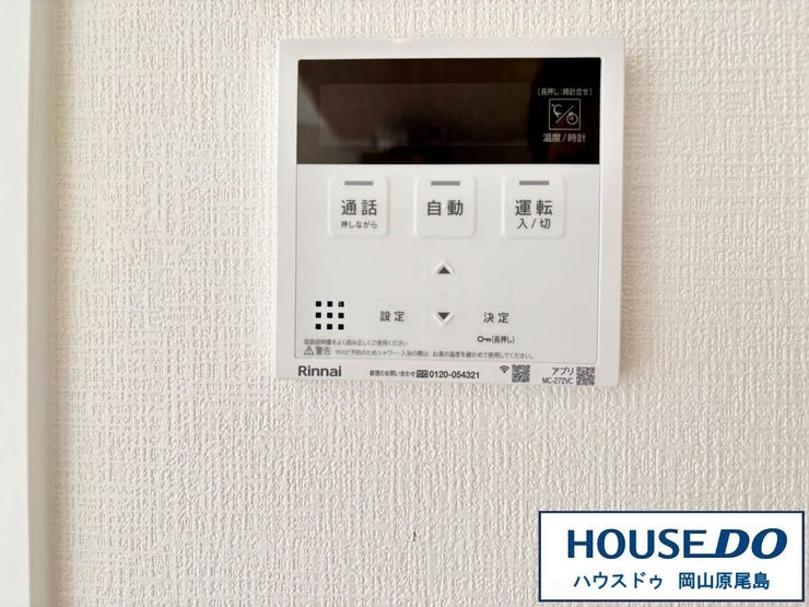 お好みの湯量・温度に調整可能な浴室お湯はり機能。浴室まで行かずにキッチンから操作可能です。