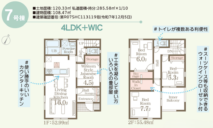 【間取り】