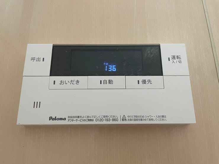 ◇浴室リモコン◇
水栓でお湯と水の量を調整してお湯の温度を調整するよりも、リモコンを利用すればボタン一つで温度を設定できます。呼出機能も付いていますのでお年寄りや小さなお子様も安心です。