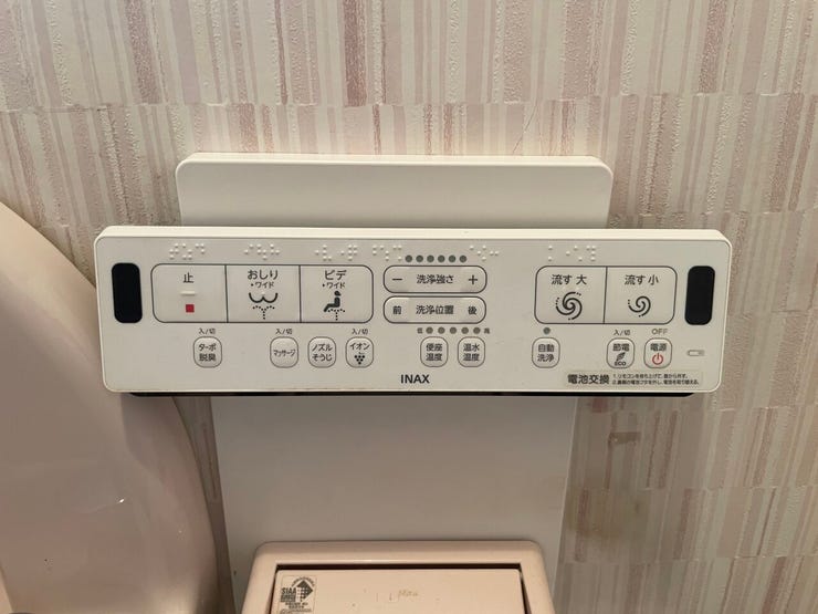 ◇トイレリモコン◇
リモコンがあることで、体勢をかえることなく手の届く所に全てが揃います。