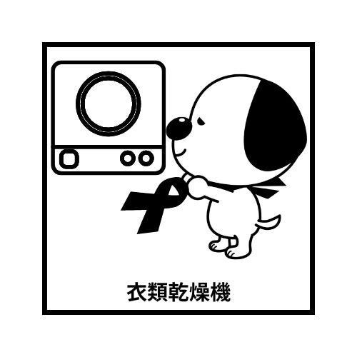 ガス衣類乾燥機 乾太くん導入