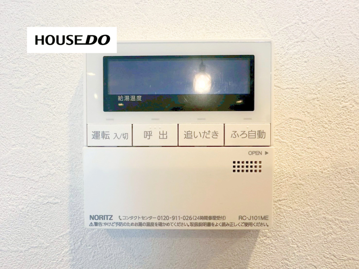 追い焚き機能付きで、いつでも快適なバスタイムを楽しめます。