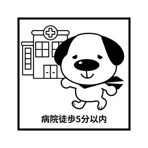 あさぎり病院徒歩約3分