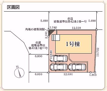 1号棟