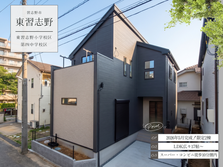 【外観】
【Point!】暮らしをもっと楽しくする工夫がいっぱい!思わず住みたくなる魅力をピックアップしました。