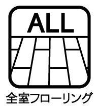 ◇全室フローリング◇
全居室フローリング仕様です。お掃除がしやすく、清潔さを保ちやすいですね。水をこぼしてしまったり汚れてしまっても掃除に手間がかかりません。ダニが発生しにくいのも大きなメリットです