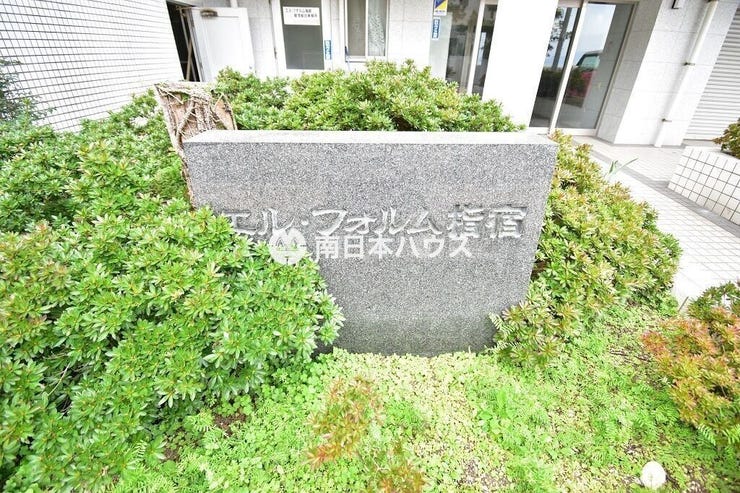 マンション名が確認できる館銘板。指宿・湯の浜エリアの住まいです。