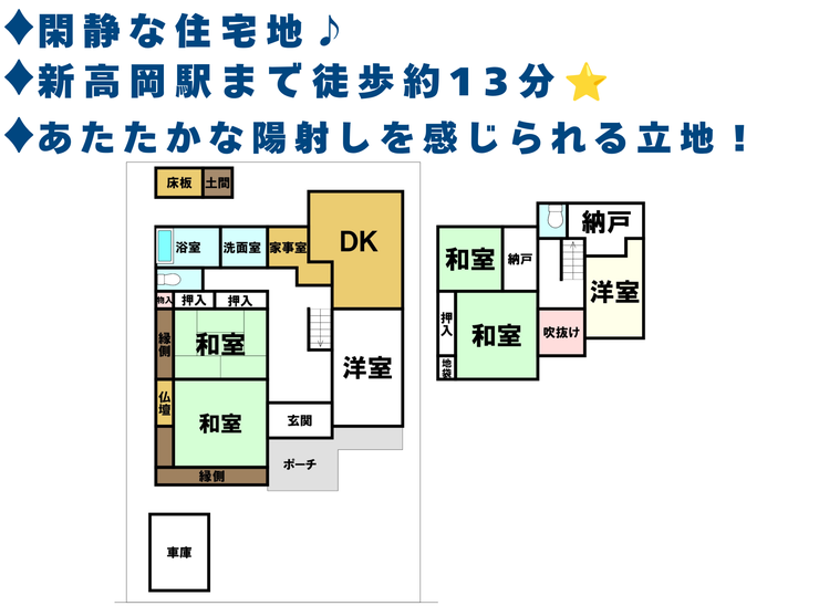 【間取り】
*間取り*
