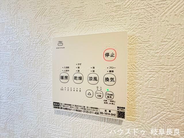 ≪浴室暖房乾燥機≫毎日の入浴を快適にし、天候を気にせず洗濯物も乾かせる浴室暖房乾燥機付きの住まいです。
