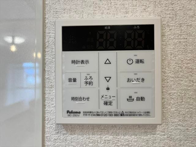 ◆給湯パネル◆キッチンからお風呂の予約や追い炊き等出来ます。わざわざ浴室まで行かなくて良いので助かります♪