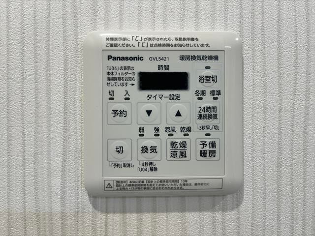 ◆浴室暖房乾燥機◆浴室の暖房と換気が出来ます!寒い冬も入浴前に浴室を温めておけばヒートショックを防げますね。