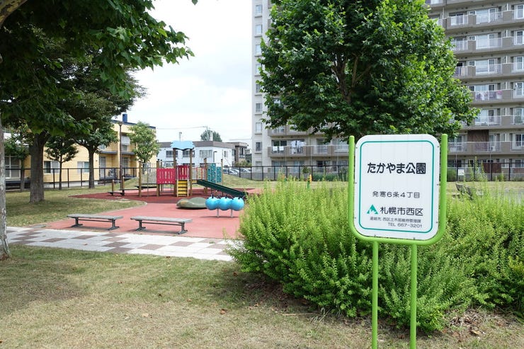 目の前、たかやま公園