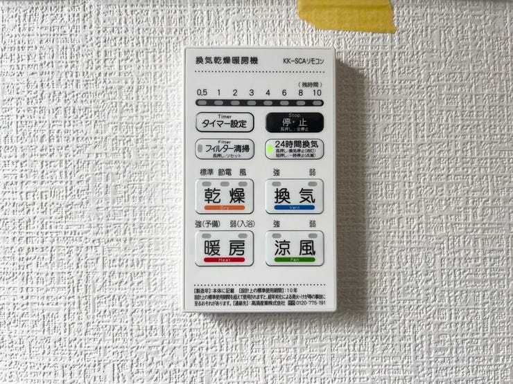 浴室暖房乾燥機付きで、雨の日でも洗濯物がすっきり乾きます。冬場の入浴も暖かく、快適に過ごせるバスルームです。