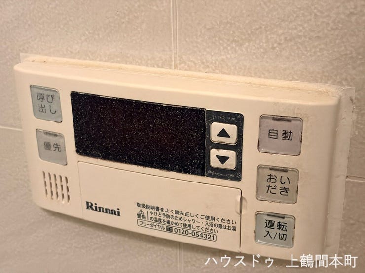 ボタンひとつでお湯張りから追焚きまで、毎日のバスタイムをスマートにサポート