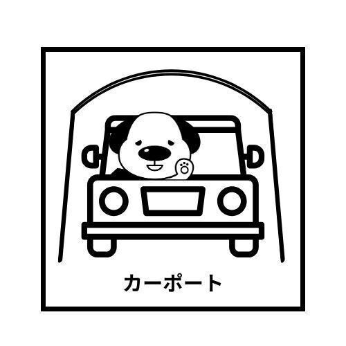 カーポート
