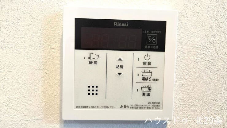 オート給湯