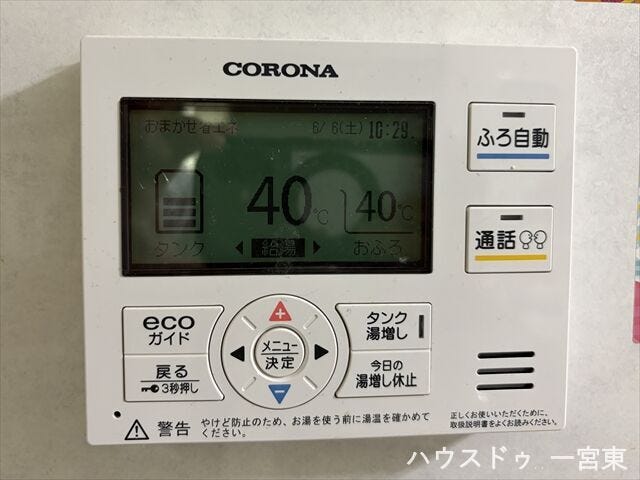 【給湯パネル】入浴する時間帯がズレてもいつでも熱いお湯に浸かれる、追い炊き機能付き給湯システムです。