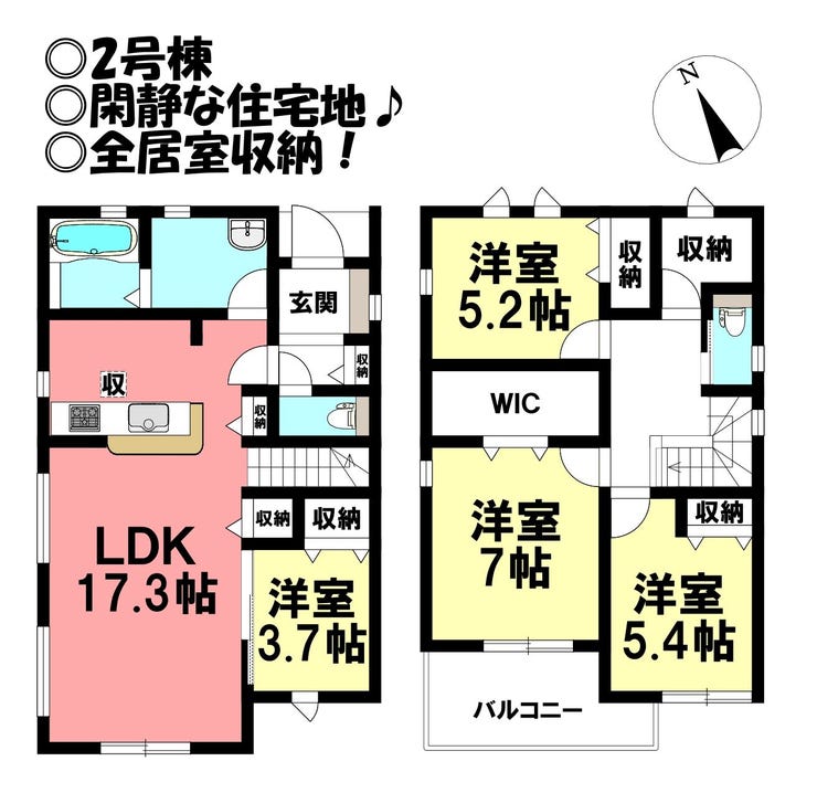 【間取り】