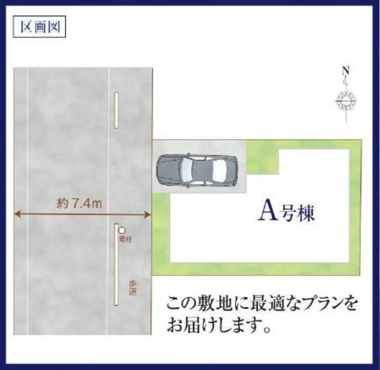 【全体区画図】