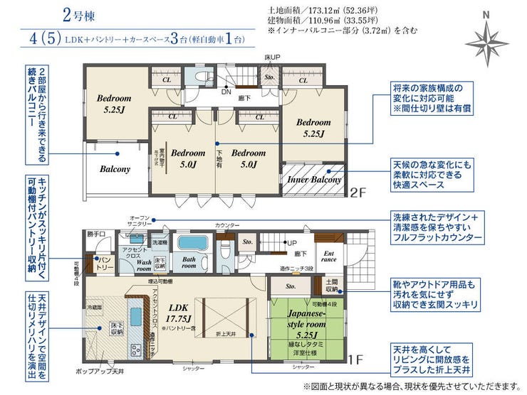 【間取り】