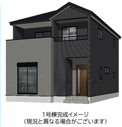 【外観】
完成イメージ
※現況と異なる場合がございます。
