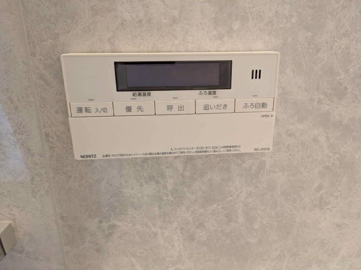浴室に風呂焚きリモコンついています!