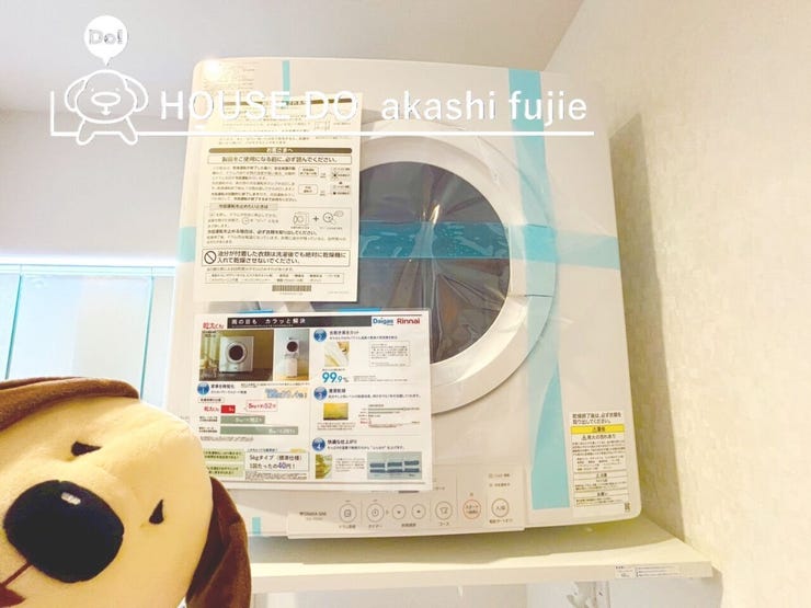 ガス衣類乾燥機