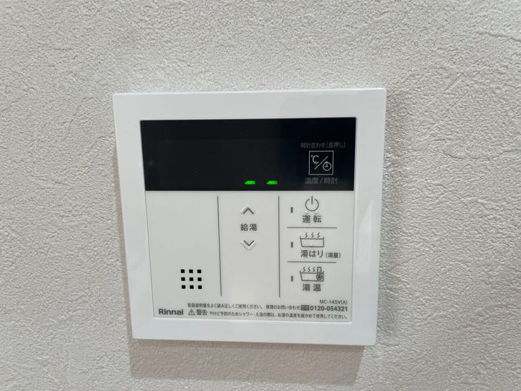 給湯設備