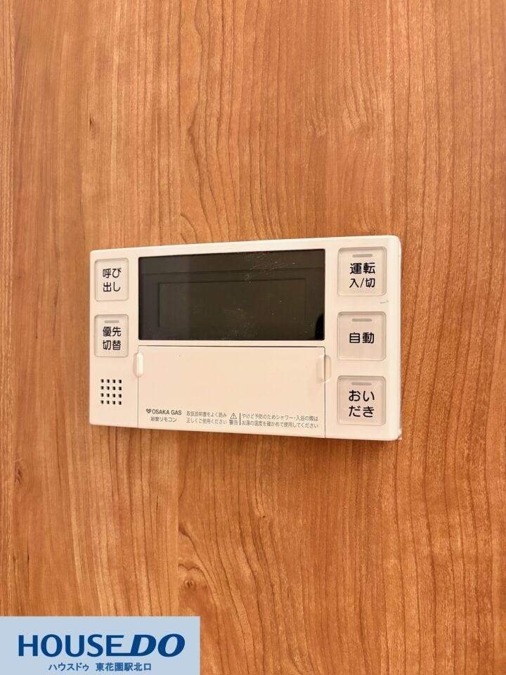 浴室内に設置された給湯リモコンは、入浴中のお湯の温度調節や追い焚きが手元で簡単に操作できます!湯船が冷めてもすぐに温め直せるため、帰宅時間が異なるご家族もそれぞれ快適に入浴を楽しめます♪