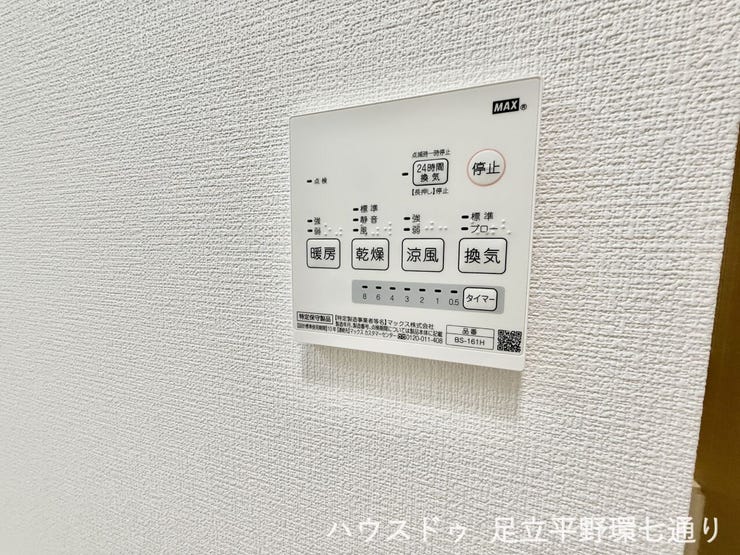 浴室換気乾燥機付き。雨の日の洗濯物乾燥や浴室内の換気に役立つ便利な設備です。