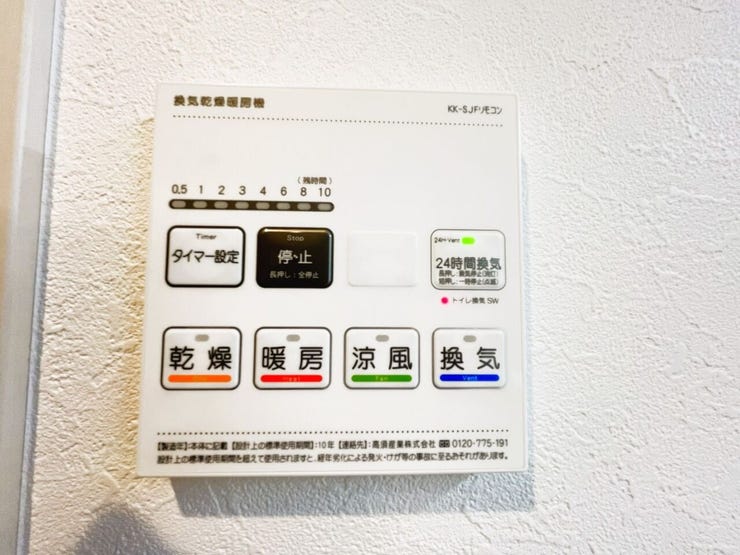 カビの発生も抑制出来ます!また暖房・涼風機能も付いているので冬はいつでも暖かく、夏は涼しく、雨の日でも洗濯物が乾くのも良いですよね!梅雨の時期など重宝します。