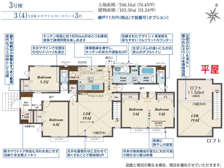 【間取り】