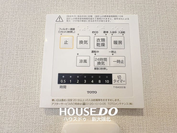 ■浴室乾燥機は大型の衣類を乾かすだけでなく、毎日のカビ対策にも役立つ便利な家事のお助けアイテムです◎
■寒い日には入浴前に浴室内を暖めておくこともできますよ♪