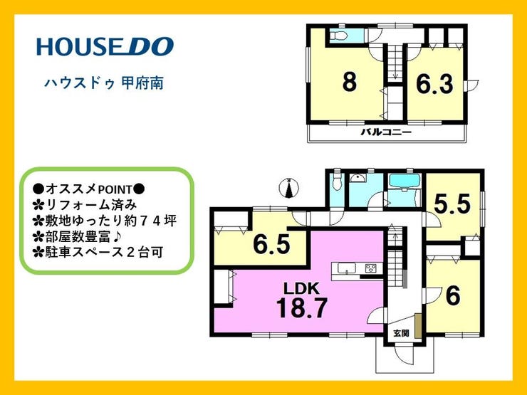 【間取り】