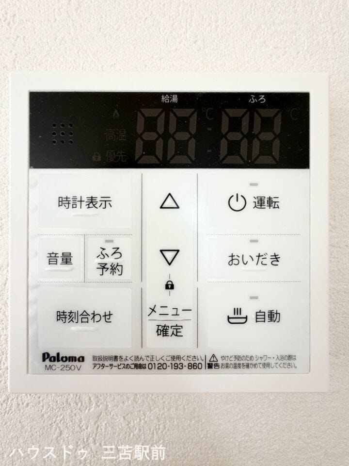 オートバス、追炊き機能付きで毎日の入浴も快適です☆