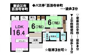 東近江市百済寺本町