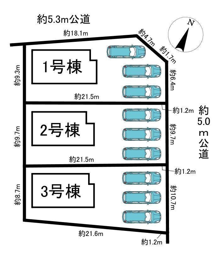 全3棟