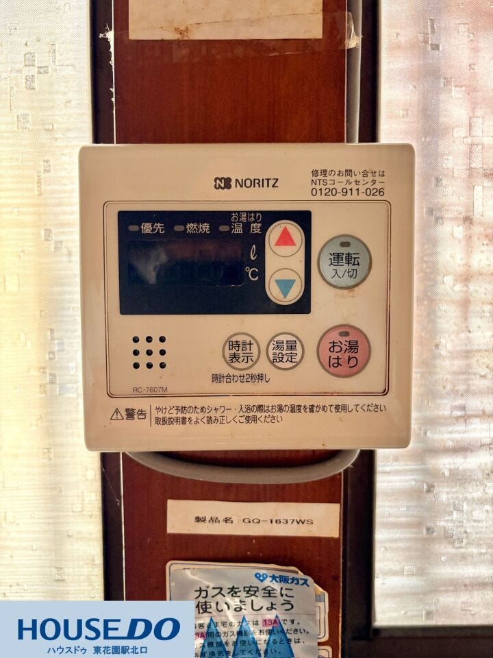 ボタンひとつでお湯はりや温度調節がスムーズにできる給湯器リモコンです♪操作がシンプルで分かりやすく、毎日の家事の合間でも手軽に操作可能☆お料理や洗い物の際にも快適に温かいお湯が使えます!