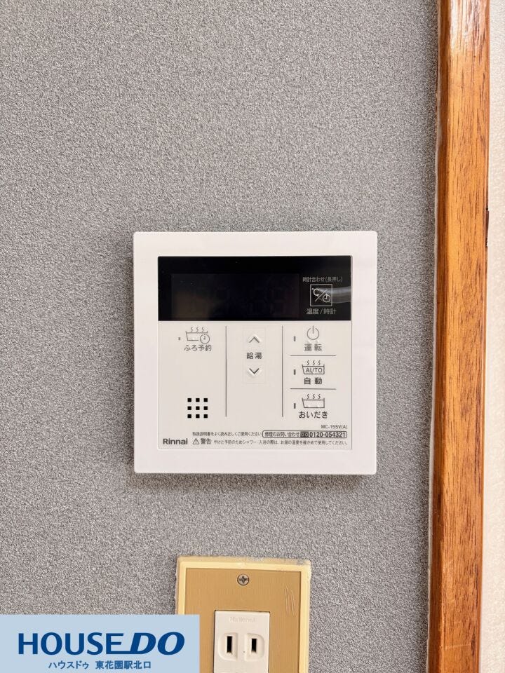毎日のバスタイムを快適にする給湯器リモコンが室内に設置されています!ボタン一つで簡単にお風呂の予約や追い炊きができるため、家事の合間や帰宅後すぐの手間を省き、スムーズに入浴準備が整います☆